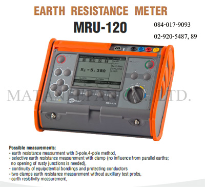MRU120  เครื่องมือวัดค่าความต้านทานดิน ระบบตอกหลักดินและแบบแคลมป์